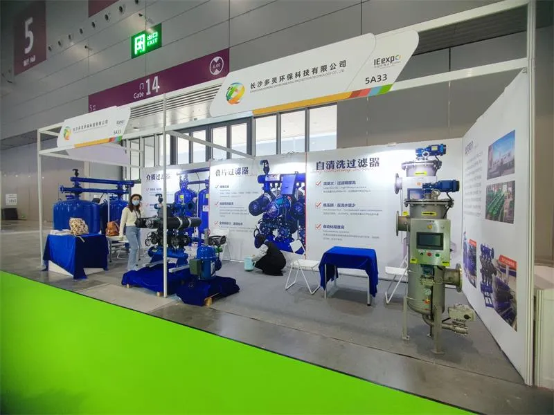 CDFS nodigt u uit om deel te nemen aan de 2024 IE Expo China